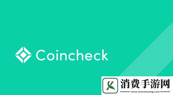 Coincheck交易所安卓版下载安装教程