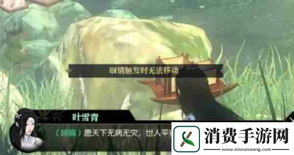逆水寒手游幽谷寻茵怎么过