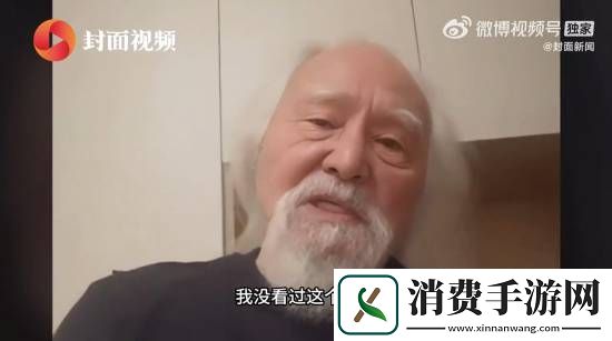 哪吒之魔童闹海无量仙翁配音竟已有89岁