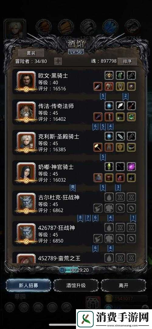 地下城堡2顶级英雄速成指南：7个高效技巧+3大资源规划策略，手把手教你快速刷出SSR级角色