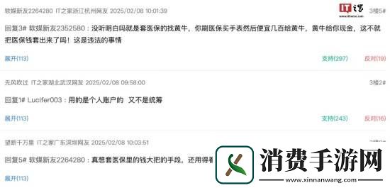 医保局回应医保买华为手表