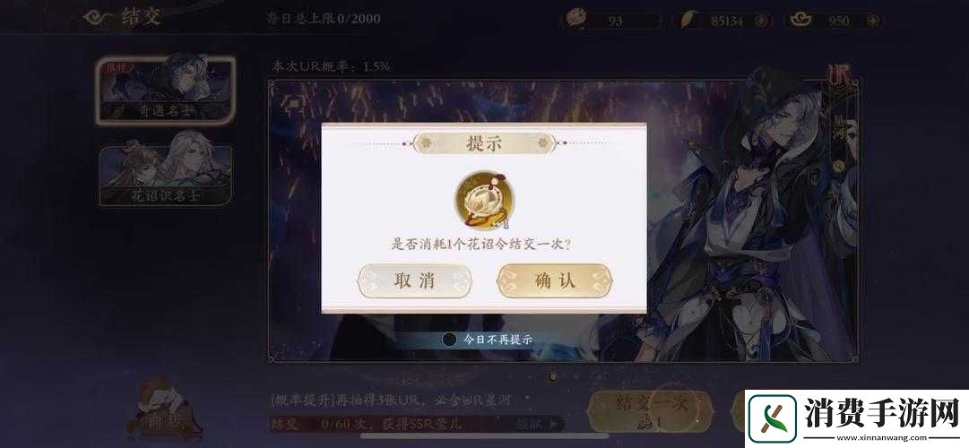 12.23花亦山心之月直播奖励大揭秘：你敢挑战领取全部惊喜吗