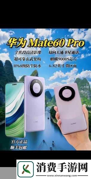 华为Mate60Pro+手游玩家的存储扩容福音