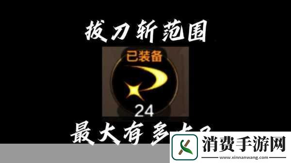 DNF拔刀斩揭秘这一炫酷技能的归属职业