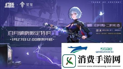 幻塔白月魁什么时候出：联动拟态上线时间