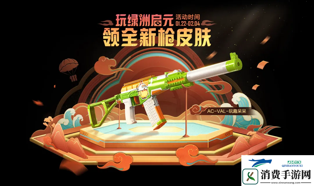 和平精英巳巳如意皮肤获取攻略