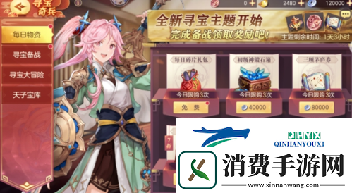 三国志幻想大陆塞外西凉寻宝怎么玩