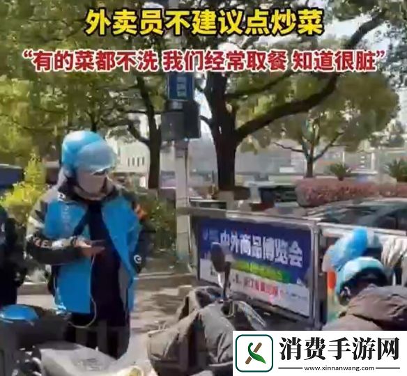 外卖员建议外卖尽量不点炒菜：有的菜都不洗-很脏！