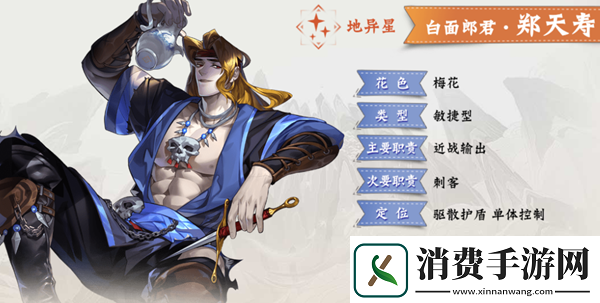 小浣熊百将传郑天寿技能强度介绍：高效获取经验技巧