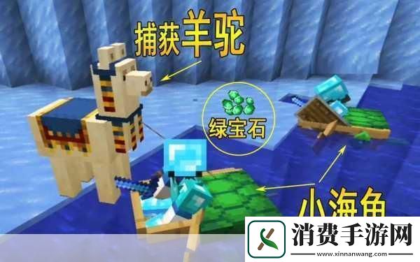 我的世界流浪商人羊驼驯服全攻略
