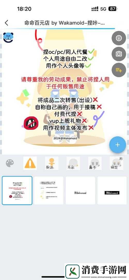 10个热门picrew捏人网站推荐：网页版入口与使用全攻略