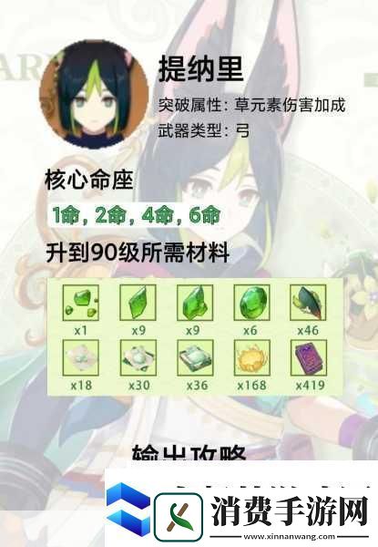 砂糖毕业圣遗物及武器搭配全攻略