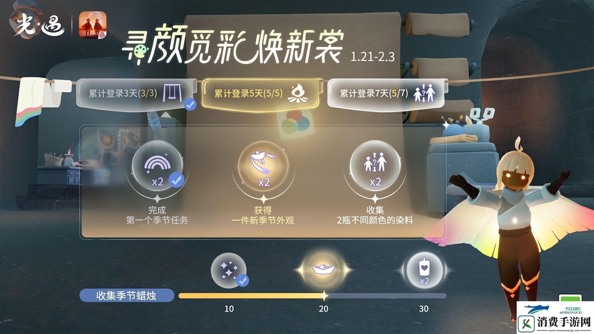 光遇寻颜觅彩焕新裳活动介绍