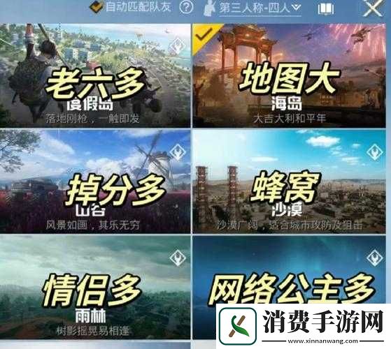 和平精英四排节活动全攻略：如何组队搭配战术与资源分配，轻松实现零失误吃鸡夺冠？