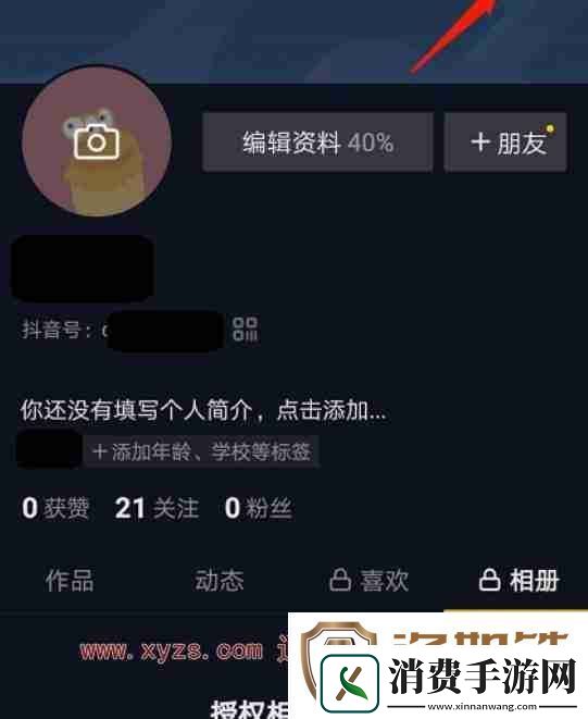 抖音拉黑之后火花还有吗