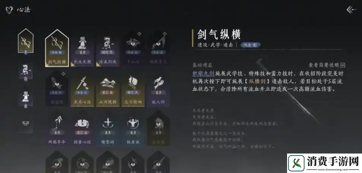 燕云十六声剑气纵横怎么得
