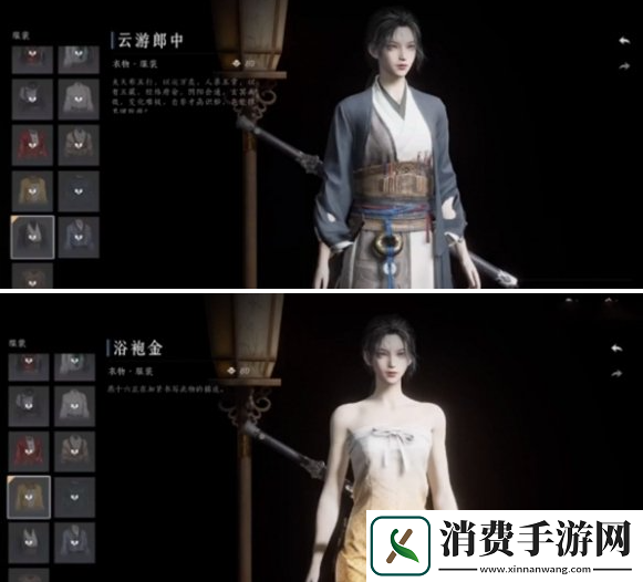 燕云十六声免费时装有哪些