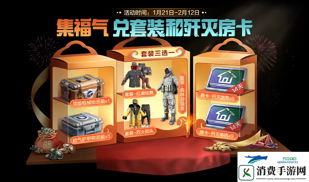 和平精英巳巳如意皮肤获取攻略