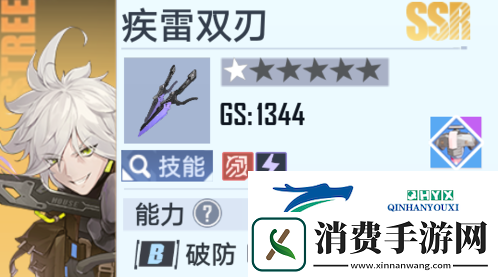 幻塔疾雷双刃值得培养吗：武器强度评测