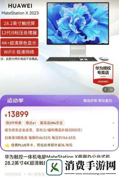 华为台式机电脑深度评测性能卓越助力手游玩家畅享极致体验