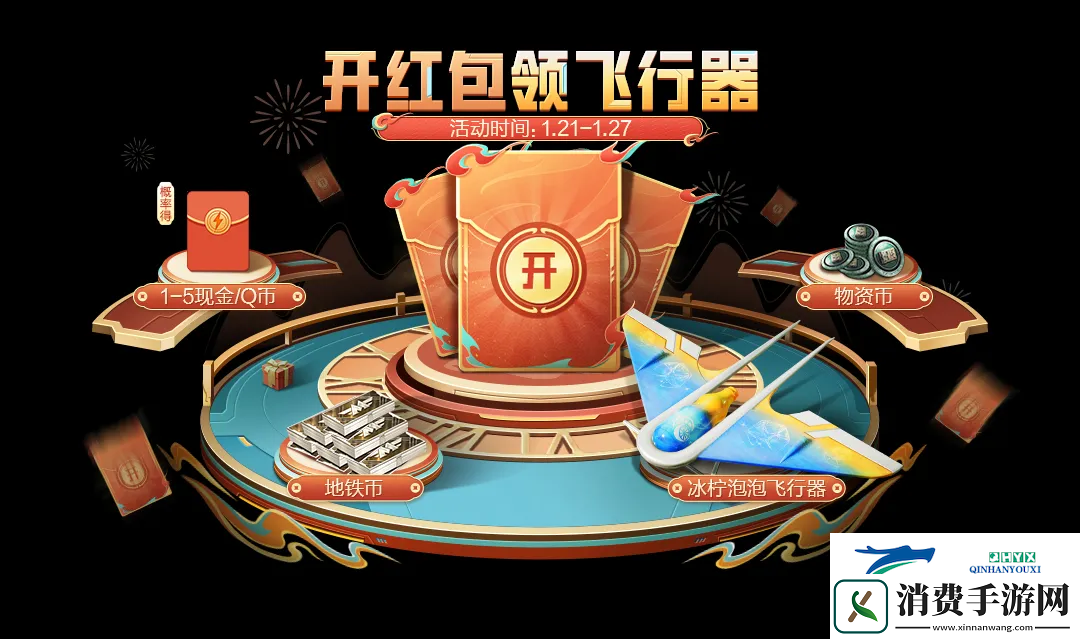 和平精英巳巳如意皮肤获取攻略
