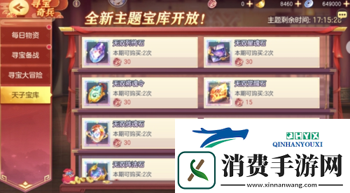 三国志幻想大陆塞外西凉寻宝怎么玩