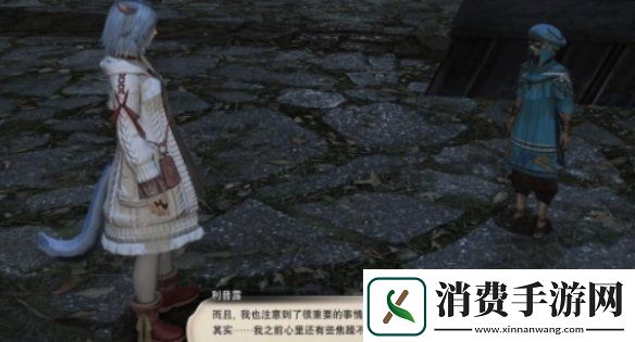ff14新事业图拉尔旅行公司怎么过
