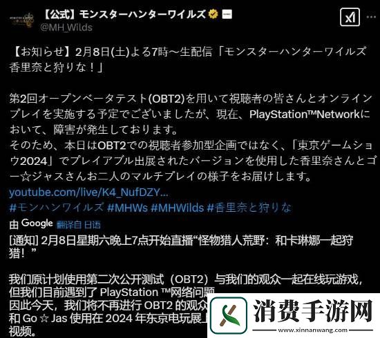 PSN炸服迟迟未修复