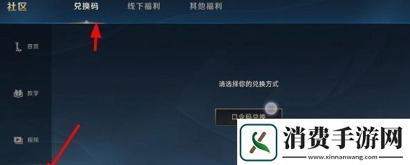 英雄联盟手游战斗之夜口令码怎么获得