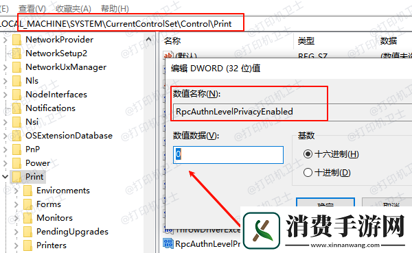 0x0000011b一键修复