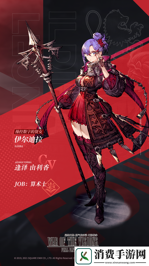 FFBE幻影战争中掌控寒冰之力的神秘法师究竟是谁？其技能与背景故事有何独特之处？