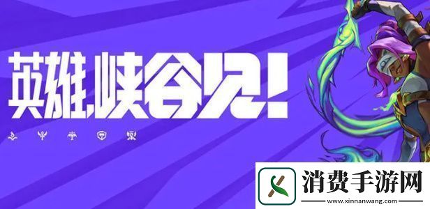 英雄联盟手游战斗之夜口令码怎么获得：攻略明确特长发挥