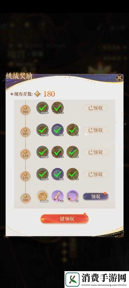 璀璨星途私人定制保底次数一览