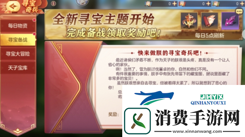 三国志幻想大陆塞外西凉寻宝怎么玩：活动玩法介绍