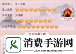 想不想修真一气化三清开启方法