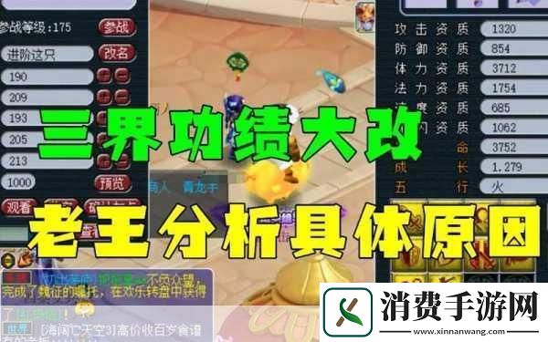 梦幻西游三界功绩提升全攻略