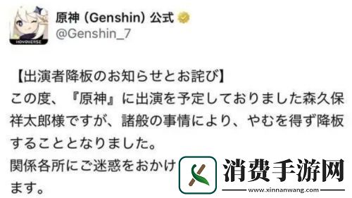 原神曝伊法CV被紧急替换