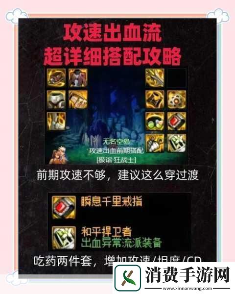 DNF创世之书速通秘籍大揭秘全面掌握最强攻略挑战速通极限！
