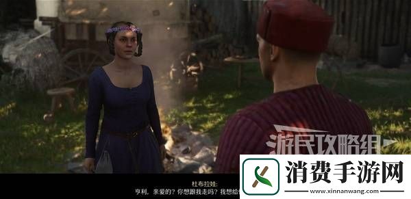 天国拯救2婚礼隐藏恋爱攻略