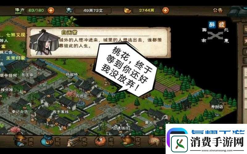 烟雨江湖桃花招募攻略：揭秘如何快速获取心仪队友