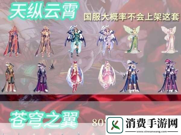 DNF天空套终极探索解锁魅力与战力双赢的装备秘籍