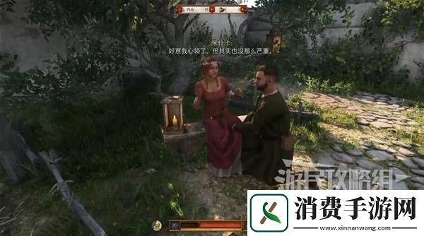 天国拯救2婚礼隐藏恋爱攻略