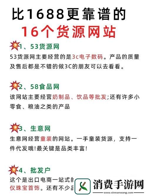 智能化成品网站1688入口的推荐机制-网友：