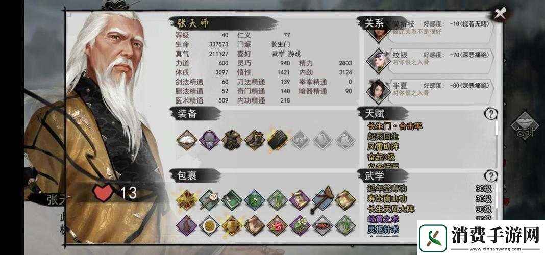 我的侠客长生门秘奥义解锁攻略！惊天点拨就在面前！