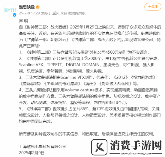 封神2辟谣殷郊法相