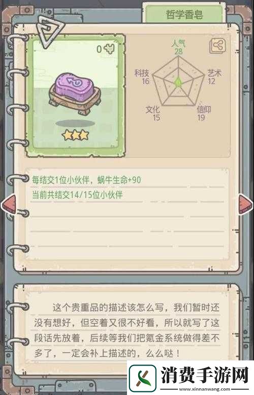 最强蜗牛推销员怎么选-好评差评全解析！