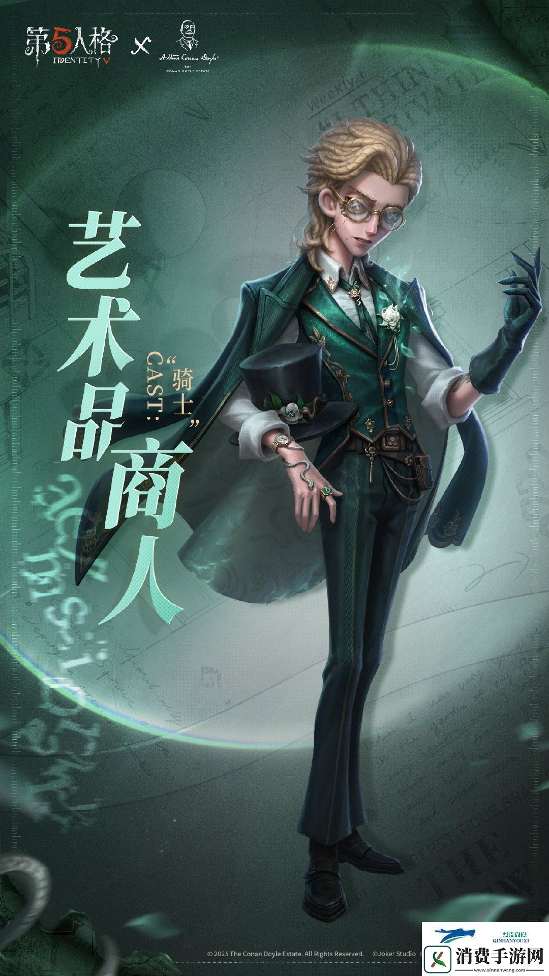 骑士艺术品商人时装介绍