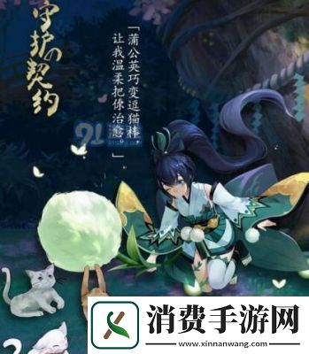 如何完成“同心之兰”任务