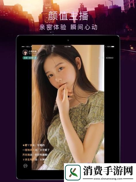 探索妩媚直播免费下载的魅力与乐趣