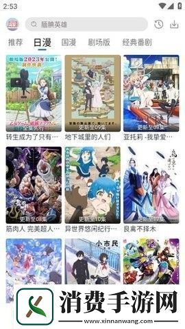 五号动漫-里1.2.0最新版本60mb下载-五号动漫-里1.2.0官版下载v3.11.8
